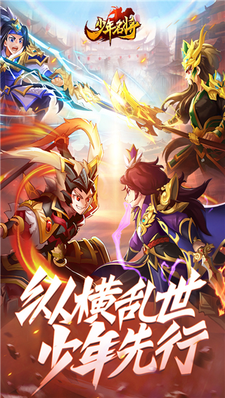 少年名将官方版