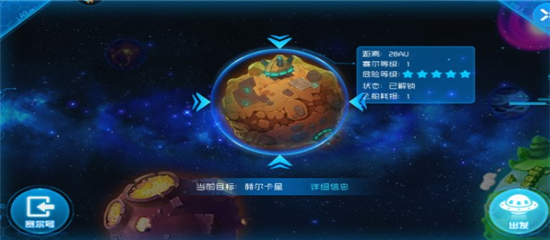 赛尔号星球大战浮空苗图片