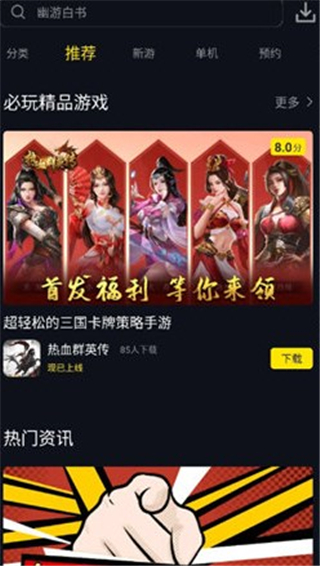 一号玩家app