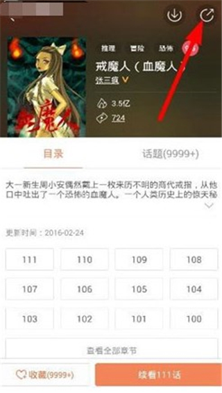 腾讯动漫app免费版