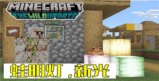 minecraft国际版最新版