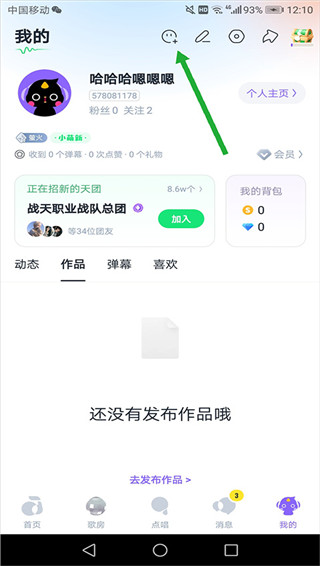 回森app最新版本