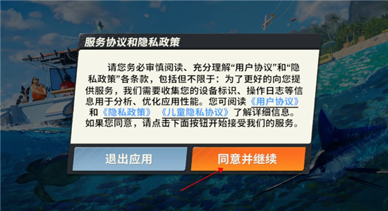 欢乐钓鱼大师正版