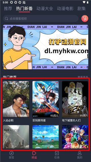 打驴动漫app官方版