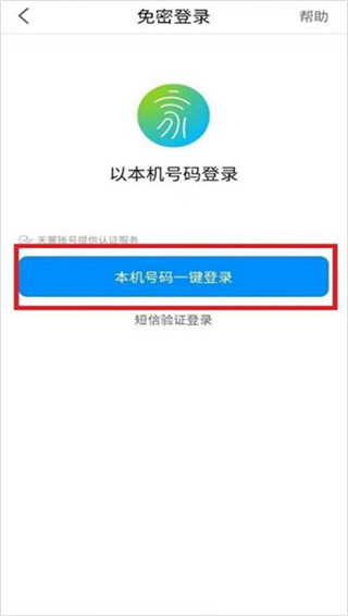 小翼管家app最新版