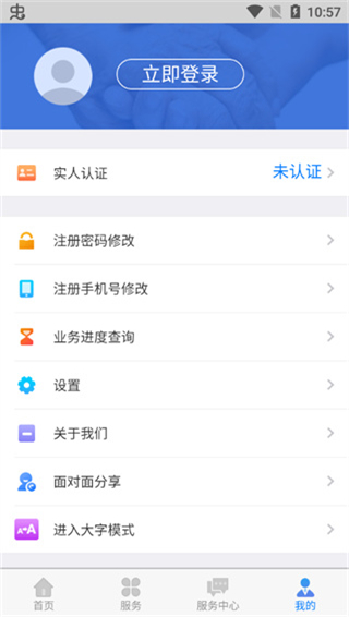 内蒙古人社养老金认证app