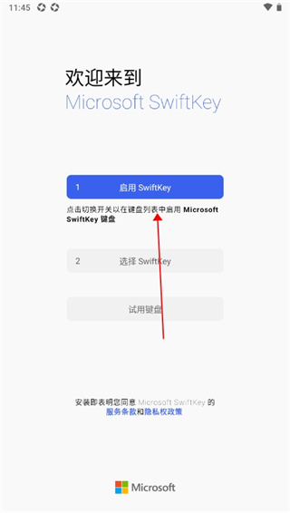 微软输入法app官方版(Microsoft SwiftKey Keyboard)