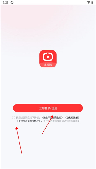 淘宝主播app