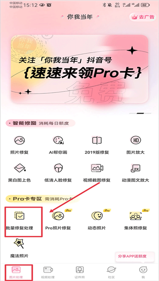 你我当年app