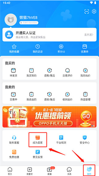 交易猫打手版app