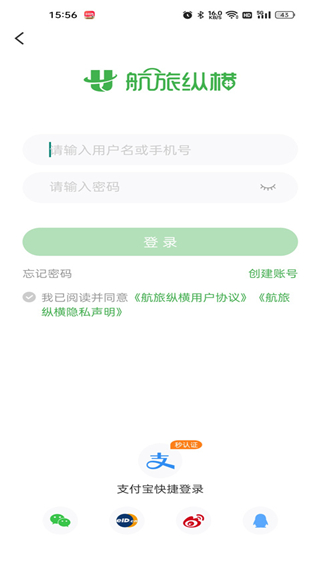 航旅纵横app