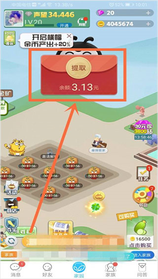 派派app最新版