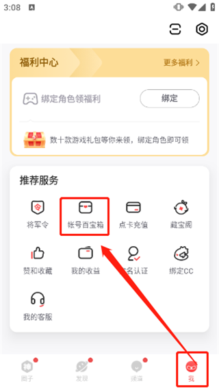 网易大神app