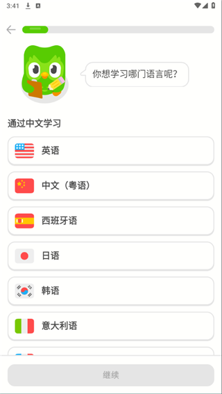 多邻国app官方版