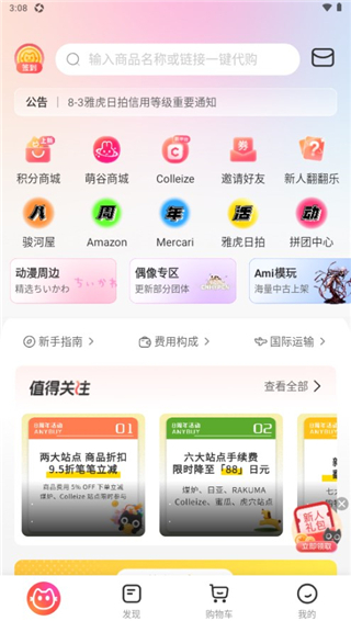 任你购app官方最新版