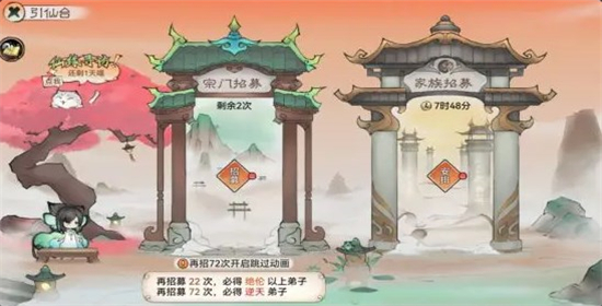 最强祖师破解版