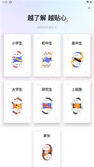 网易有道词典app