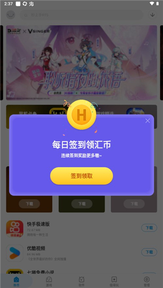 应用汇app最新版