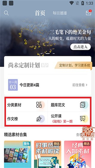 纸条app