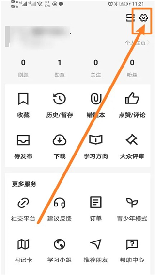 疯狂刷题app