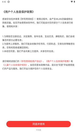 学而思网校app