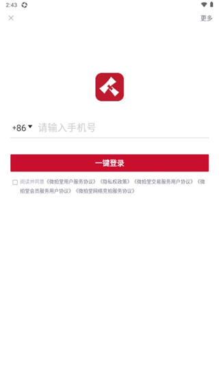 微拍堂官方app