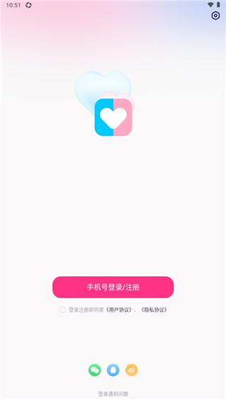 恋爱记app