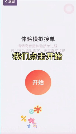 滴滴送货司机版app