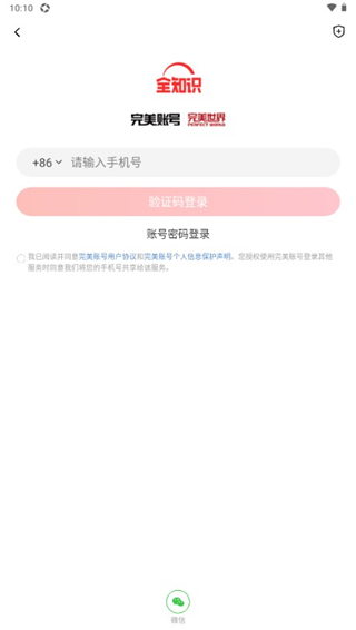 全历史app最新版(全知识)