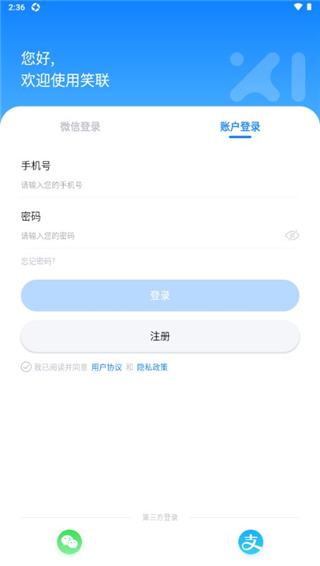 智慧笑联app