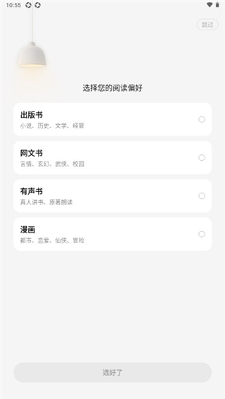 掌阅小说app