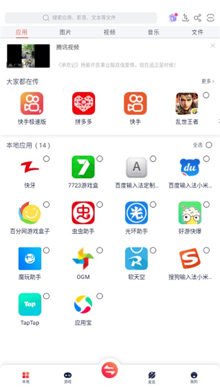 快牙app官方版