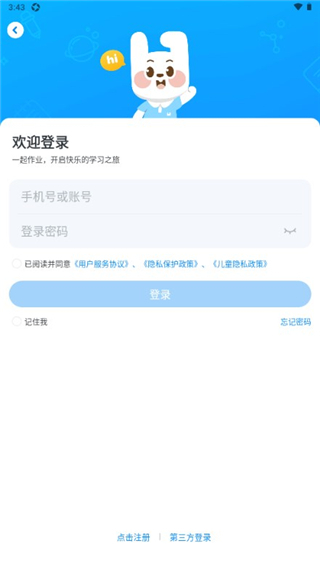 一起作业学英语app