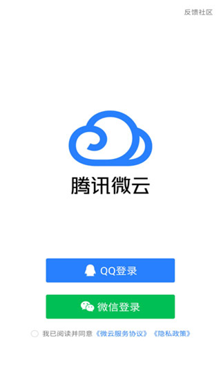 腾讯微云app