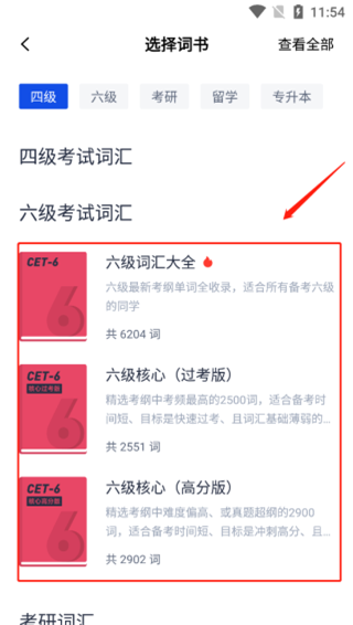 百词斩app