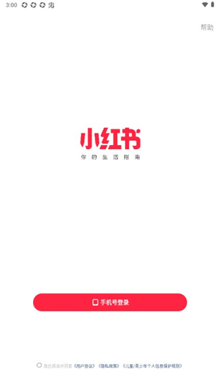 小红书美食做法大全app