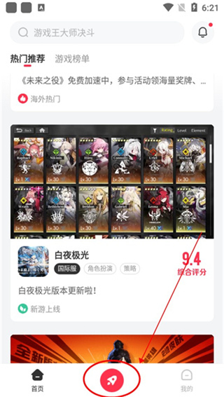 小黑盒加速器app