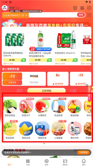 多点购物app