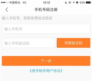 虎牙直播平台app