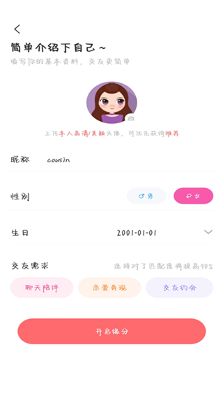 饭友app