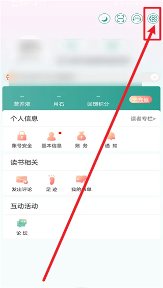 晋江小说阅读app