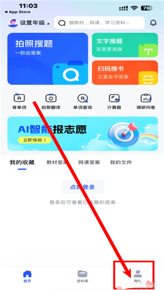 大学搜题酱app