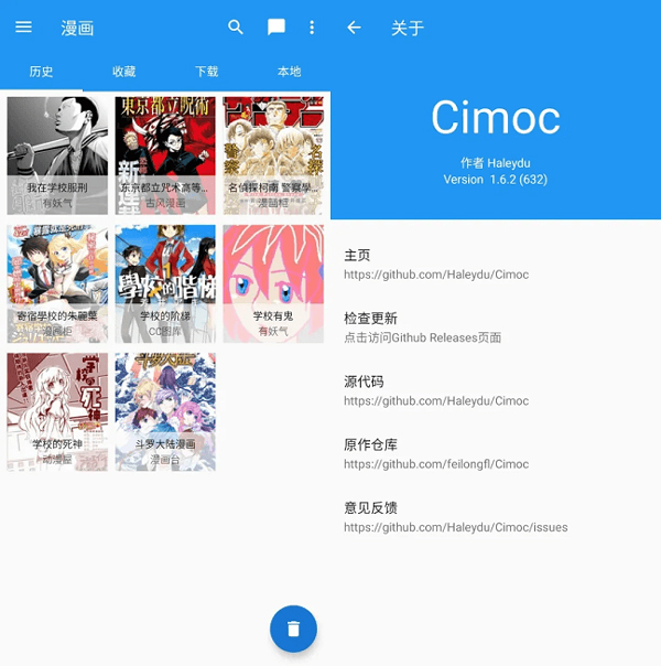 cimoc漫画app官方最新版