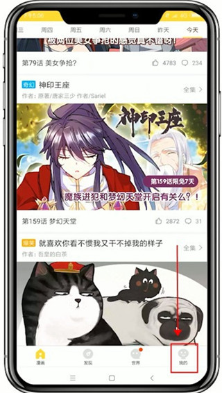 快看漫画app官方版