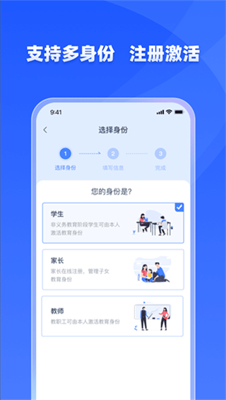 学有优教app最新版