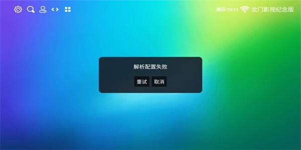 龙门影视TV电视版