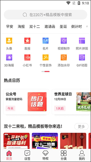 图怪兽app