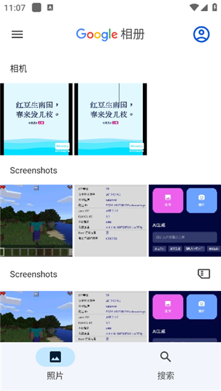 谷歌相册app