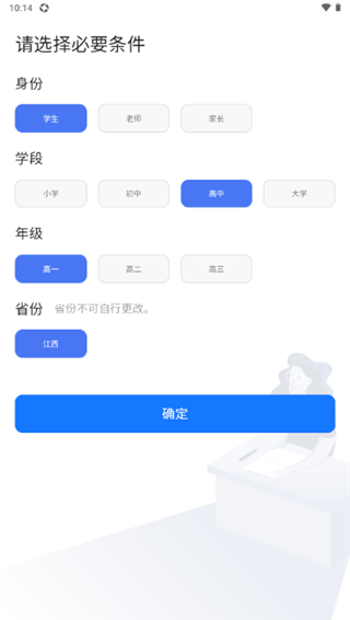 答案解析网app