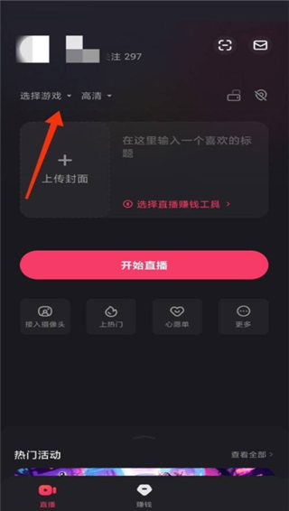 快手直播伴侣app